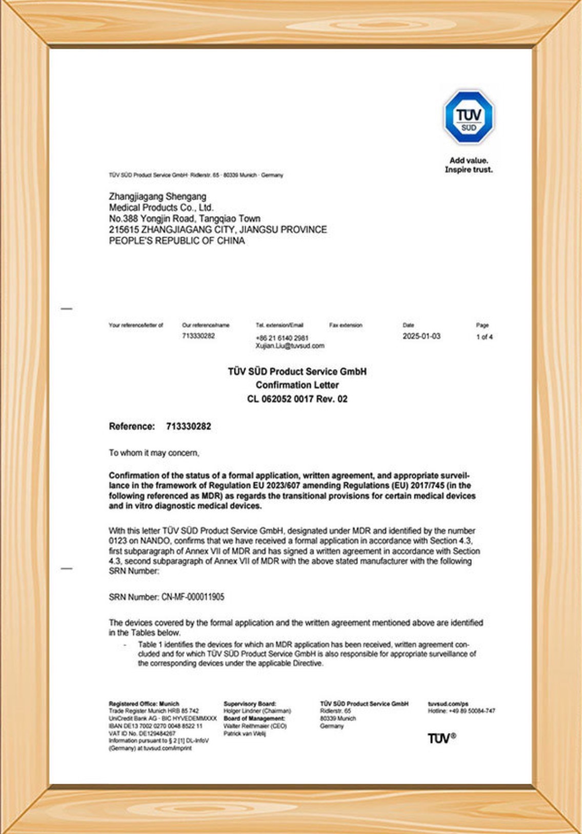 TÜV SÜD 确认函